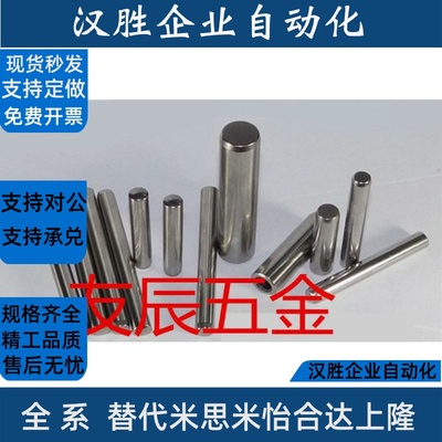 高精度定位销 MSV8/10-20/30/40/50/60/70/80