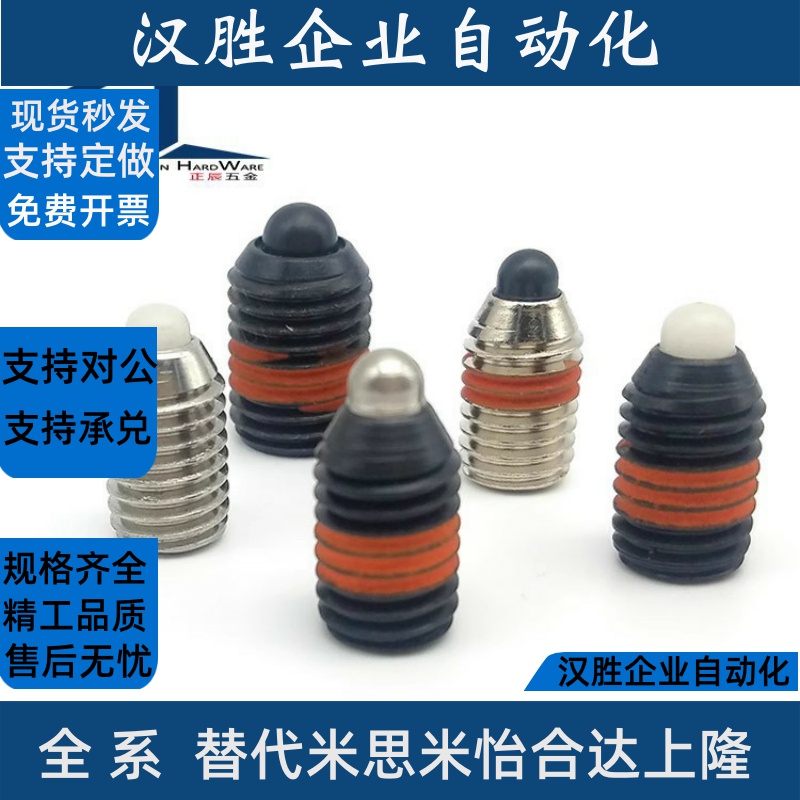 SPRF-N3/4/5/6/8/10/12/16 树脂销短型弹簧柱塞 尼龙定位锁销