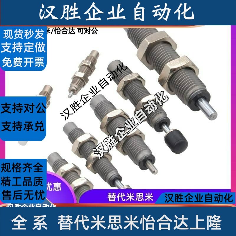 缓冲器C-AD2016/1210/1008/1412/2525/2540/3650/AC4250-N/S