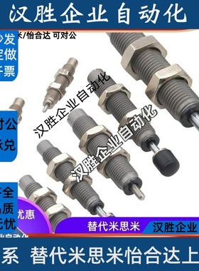 缓冲器C-AD2016/1210/1008/1412/2525/2540/3650/AC4250-N/S