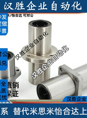 米S米中间法兰直线轴承LHMCD16/20 LHMRD16/20 LHMSD16/20