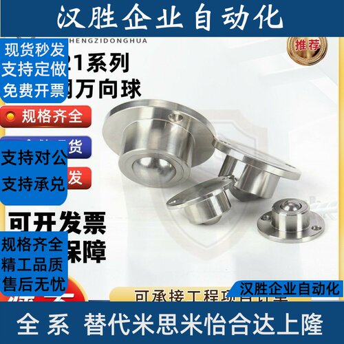 QDA21-D27/D30/D39/D48牛眼滚轮BCHF不锈钢万向球重型钢珠滚轮