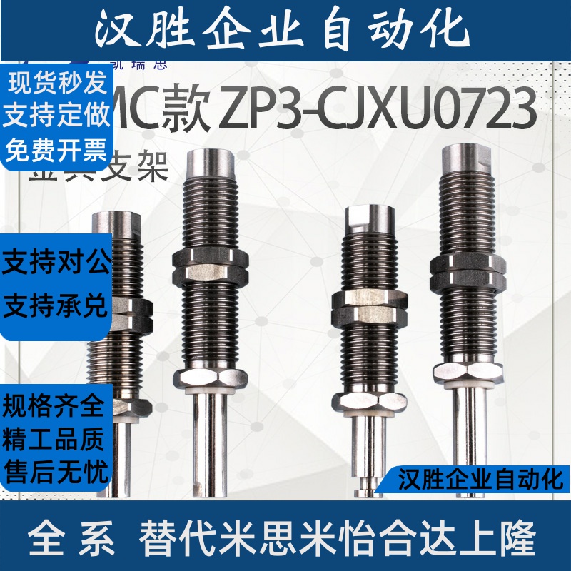 SMC机械手吸盘支架ZP3-D1010S/D1010SM/D1015S/D1015SM-CJXU0723