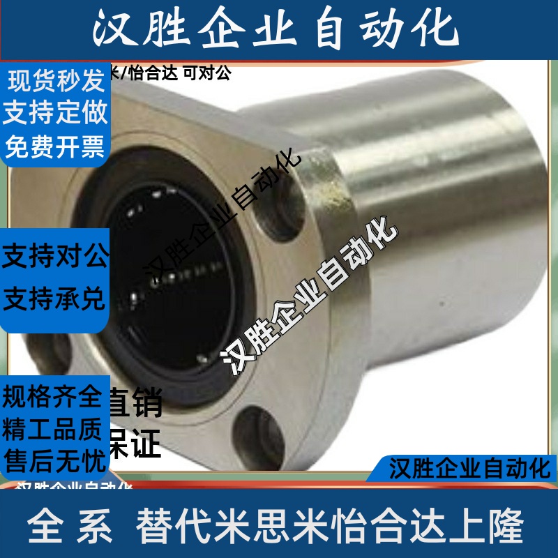 LHFC6/C-LHFCM13 16 LHFCF20 25直线40轴承30/8/10/12/35/SLHFC50