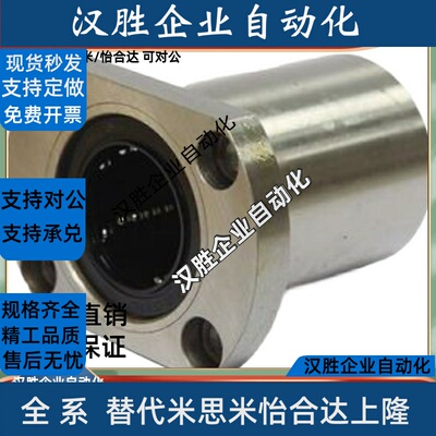 LHFC6/C-LHFCM13 16 LHFCF20 25直线40轴承30/8/10/12/35/SLHFC50