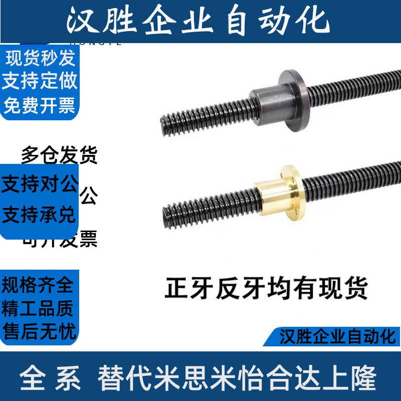 梯形丝杆MTSR MTSBR MTSRL10 12 14 16 18 20-80 100 110 120 130