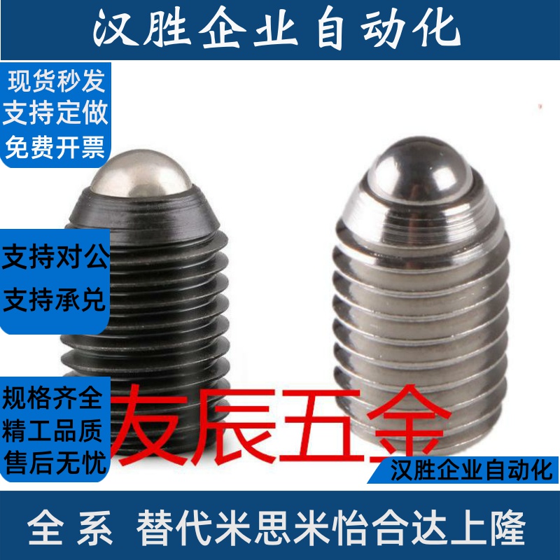 无防松动型球头柱塞 BPY/BPJ/BSJ/BPW-N5/6/8/10/12/16