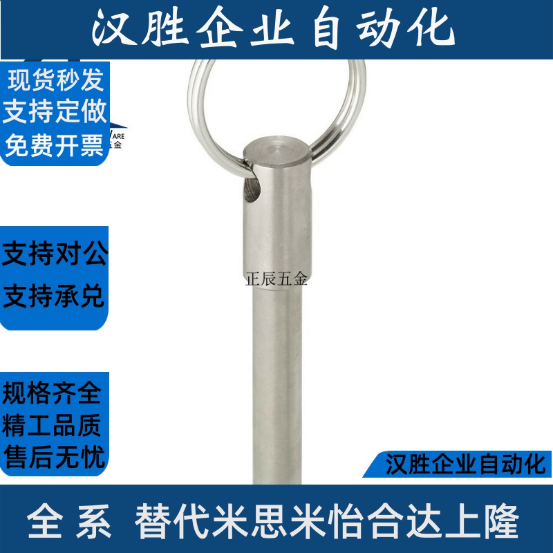 BLPS5/6/10-20-60快卸销拉环实心安全销 锁紧销 弹簧快拔销镀镍