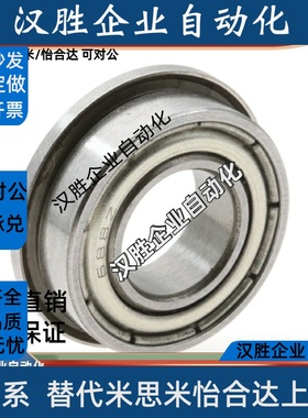 带法兰挡边滚珠轴承mfl smf 104 105 126 148 zz尺寸不锈钢