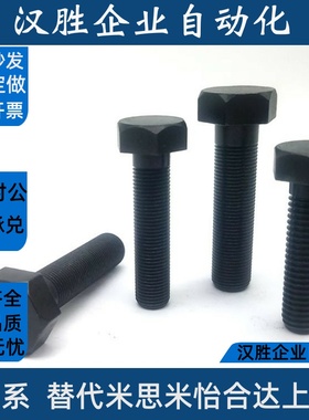 STRCB3/4/5/6/8/10/12-10~80 限位螺栓内六角孔型调整螺丝  PBH21