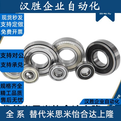 深沟球轴承双面带防尘盖式6000-2Z-YIHEDA 6001-2Z-YIHEDA