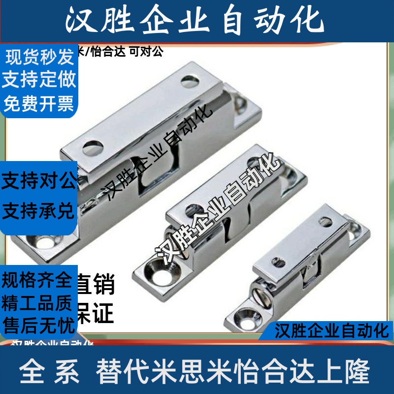 C-BCAS32/43/50/70 球型扣 子母碰珠 一字碰锁门吸 转角合页