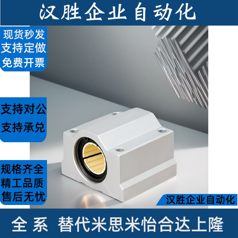 石墨铜套滑块SC25 SC30 SC35 SC40 SC50UU耐高温铜衬套直线轴承座