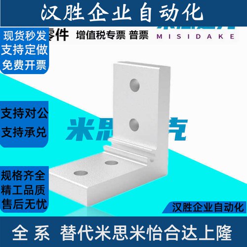 ABC01-G408- 55替代铝型材挤压角座直角加强角码连接角件
