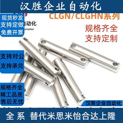 铰链销CLGHN CLGN5 6 8 10 12 13 14 15-25 26 28 30 35 40 45 50