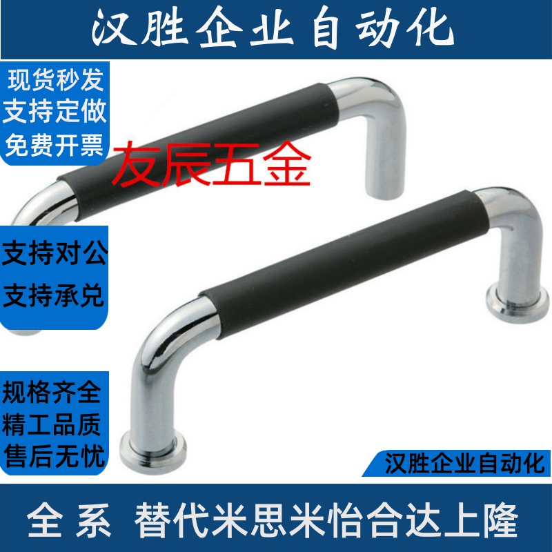 XAJ21-D10/D12-L80/L100/L110/L120/L125/L160-H37/50拉手把手