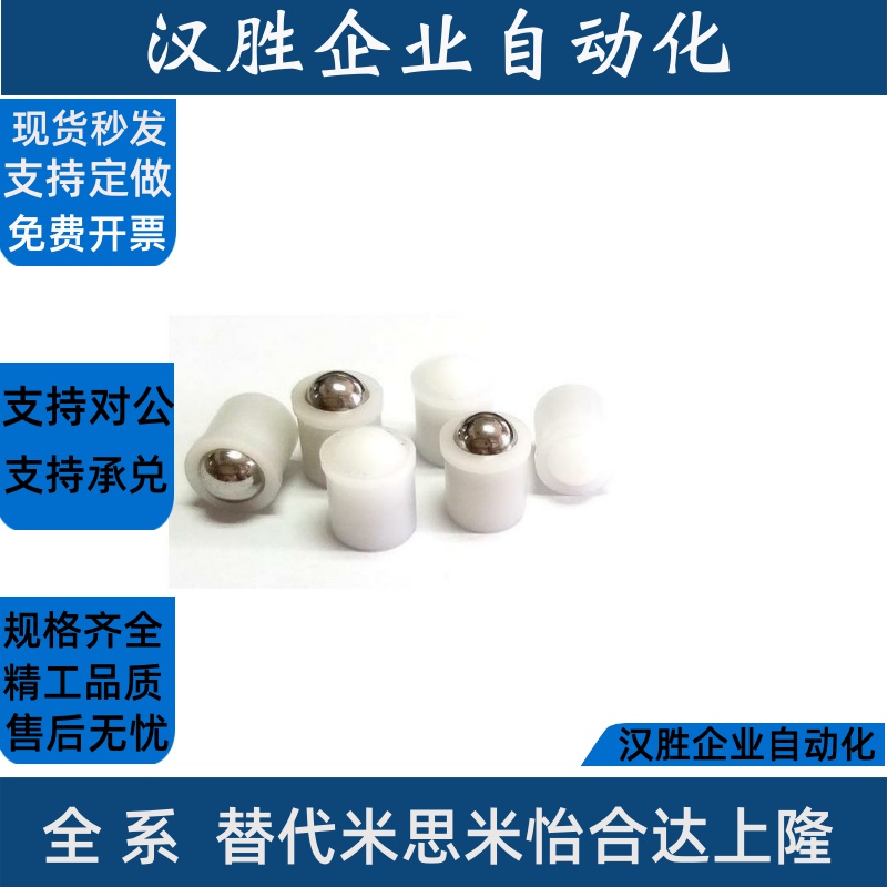 塑料壳体金属球头PFPSN3/4/5/6/8/10/12压入式球头柱塞定位珠轻载