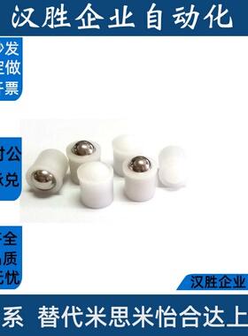 塑料壳体金属球头PFPSN3/4/5/6/8/10/12压入式球头柱塞定位珠轻载