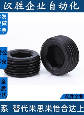 MSWT J S 1 2 3 4 6 8锥形沉头螺塞 闷头螺丝 喉塞螺栓 堵头