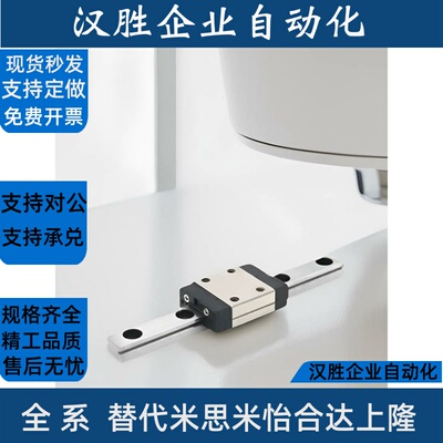 微型滚珠直线导轨 SNHC-H8/10/13/16耐磨 防锈线轨 单/双滑块