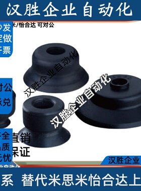 真空吸盘c-vpnt2/3.5/5/6/8/10/15/20/25/30/40/50