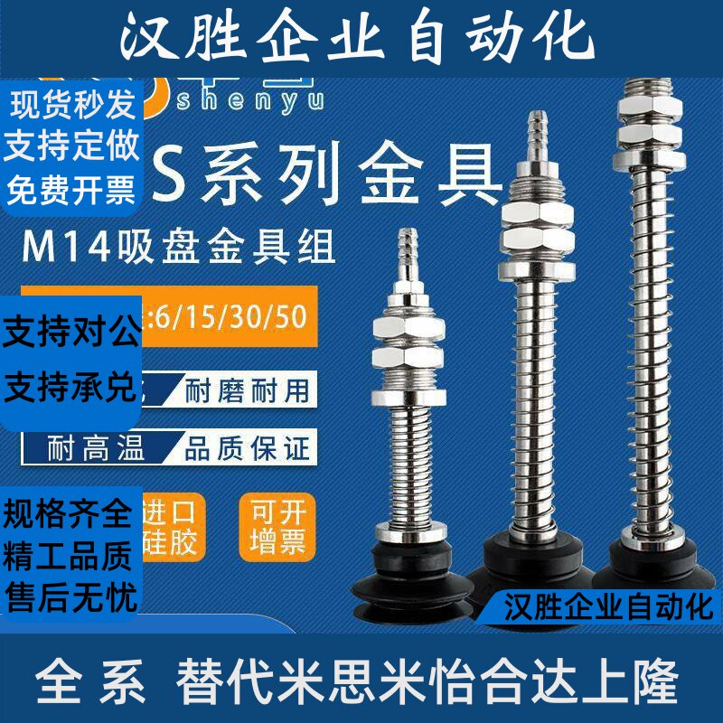 PJTS真空吸盘金具支架尾部进气 机械手工业气动元件直通真空吸盘