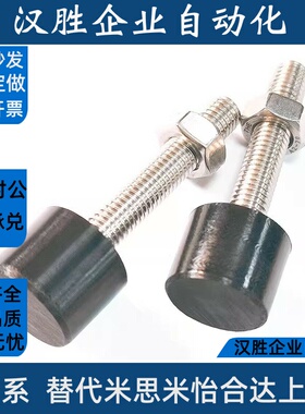 TDC43防撞限位螺丝SUNBH3/4/5/6/8/10黑色聚氨酯止动缓冲定位螺栓