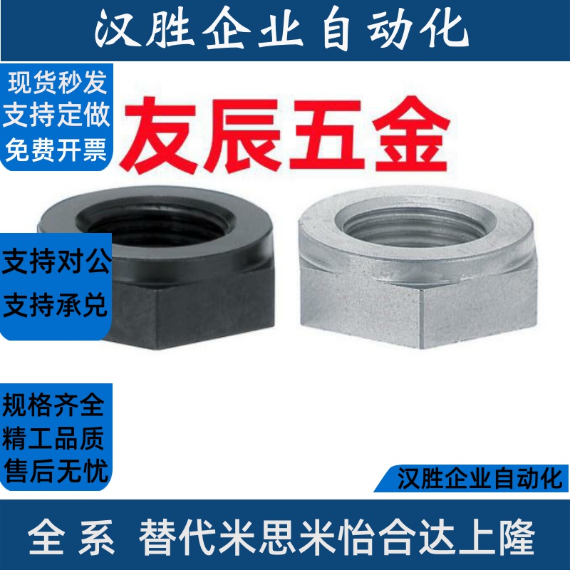 LVN/LVNM/LVNS8/10/12/16/20/24/30细牙螺母调整螺丝锁紧螺帽型