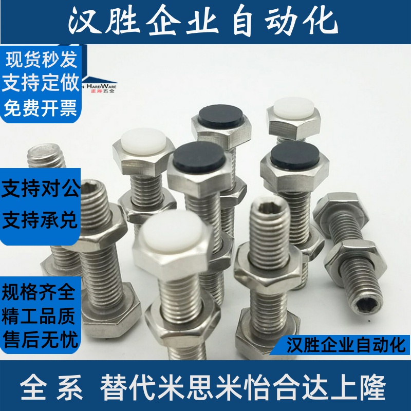 TDC01聚氨酯USTH12-30/40/50/60/70止动螺栓型肩型尾部内六角型