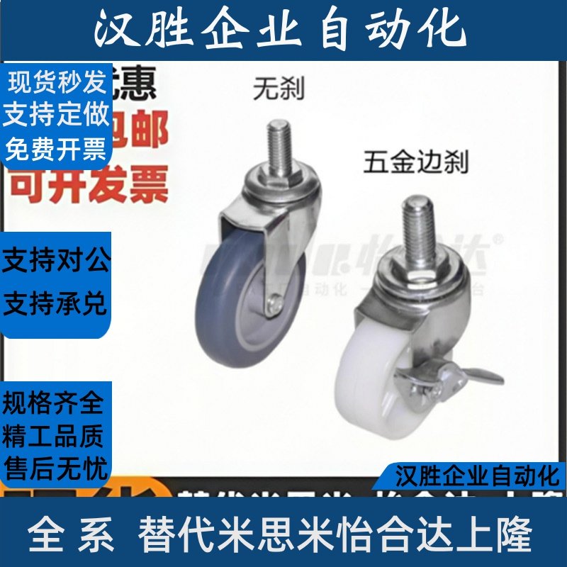 丝杆万向轮带刹J-CPC01/J-CPC02-D50/D75/D100-NA/SA工业脚轮