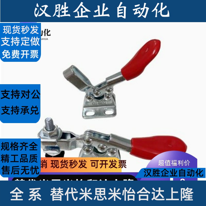 304 不锈钢水平式快速夹具 压紧器 CH GH-201-SS 201B-SS 225-DSS