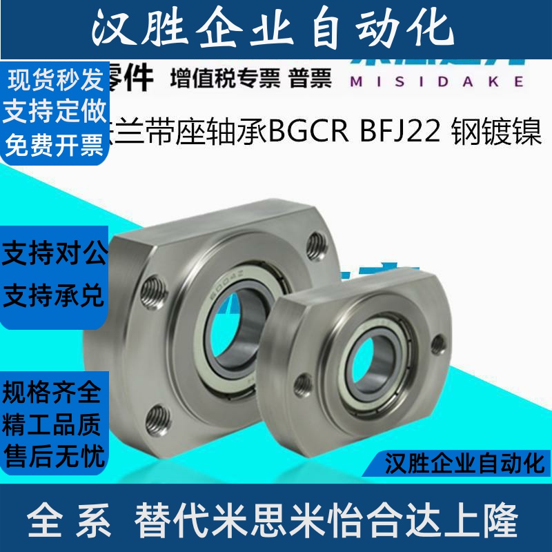 带扣环嵌入对边法兰带座单轴承座组件BGCR BFJ22固定座45钢镀镍