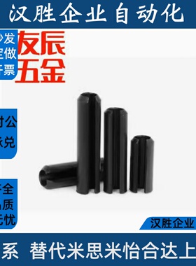 弹性销/定位销 SSPR2/3-6/8/10/12/14/16/18/20/22