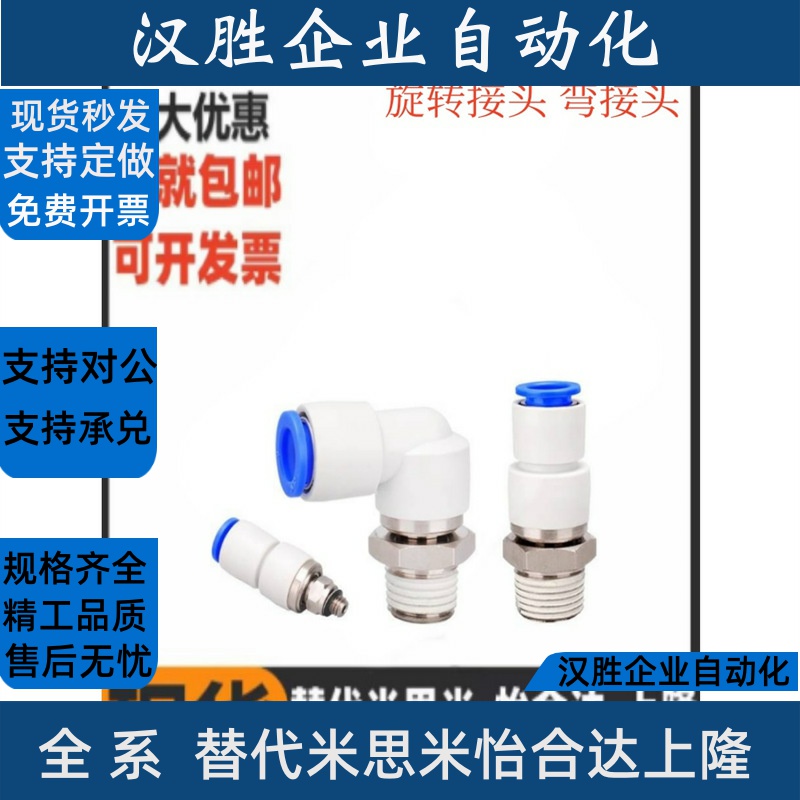 经济型旋转接头 弯接头 XZG11-D4-D6-D8-D10-M12-M5-M6-1-2-3-4-A