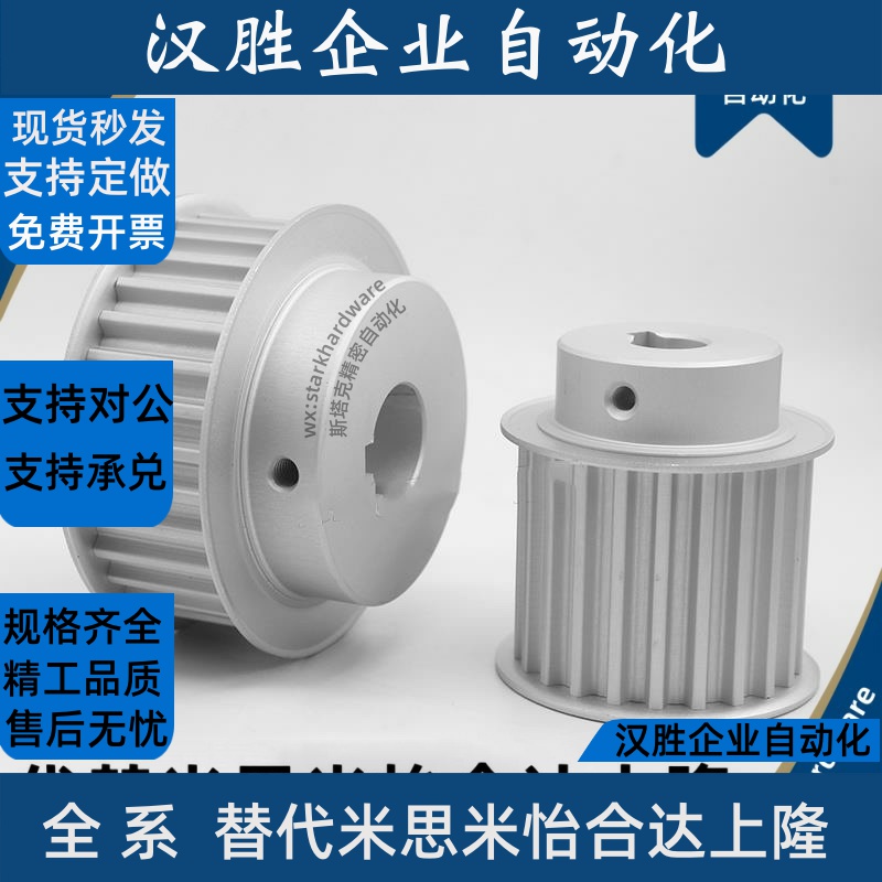 同步带轮HTPA50S5M150-A/B-P/N12/14/15/16/17/20/25 S5M100/250