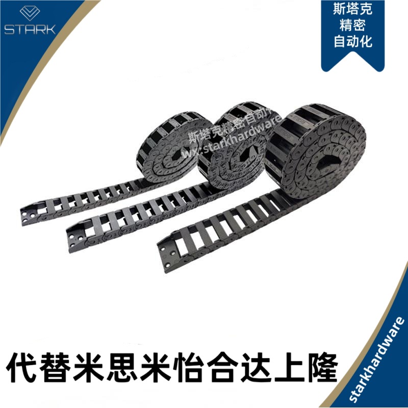 替怡合达VAF01 VAF41 VAH21 VAH31 VAH41 VAH51电缆保护链拖链