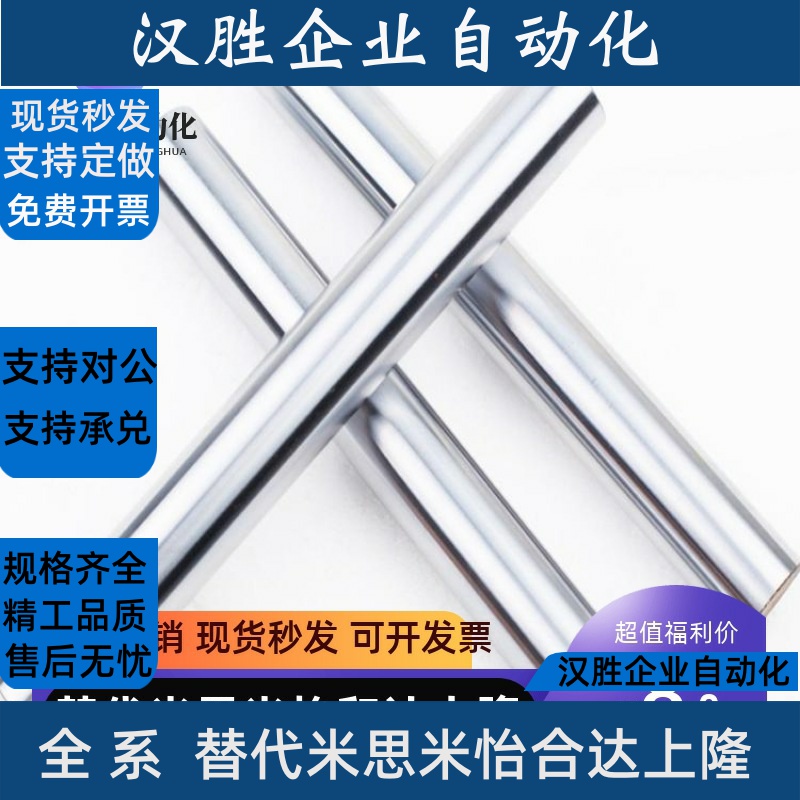 怡合达精密导向轴 SEP带刻度光杆 镀铬棒连接杆SER01-37 SES01-07