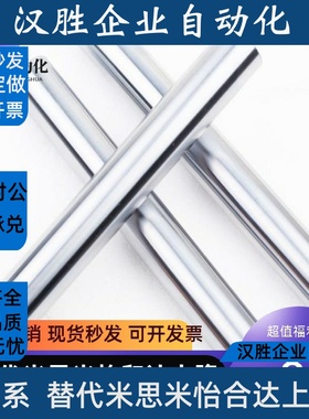 怡合达精密导向轴 SEP带刻度光杆 镀铬棒连接杆SER01-37 SES01-07