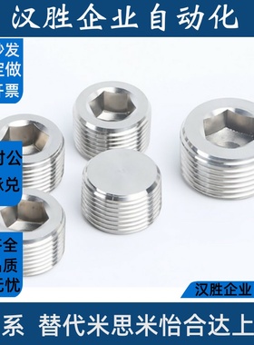 MSWTK1/2/3/4/6/8 带密封涂层胶锥形沉头螺塞 喉塞螺栓 堵头