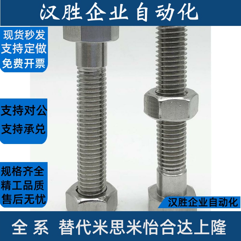 SANH10/12/16/20-35~120 调整螺丝组件 六角螺栓型 内六角孔 细牙