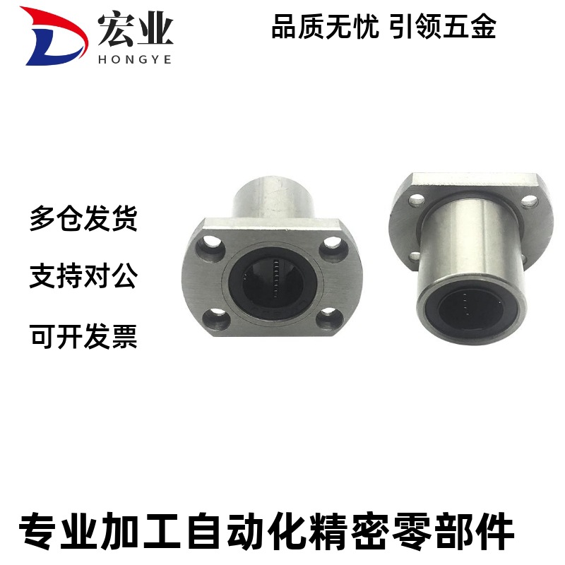 直线轴承SLHFC LHFCMF LHFCM 6 8 10 12 13 16 20 25 30 35 40 50