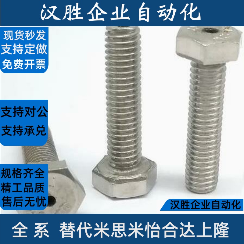RCBAS3/4/5/6/8-6-8-30不锈钢外六角型排气通孔螺栓 透气空心螺丝