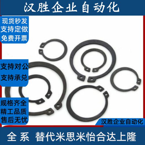 C型扣环轴用卡簧STWN/STWS3456781011121314151617181920----80
