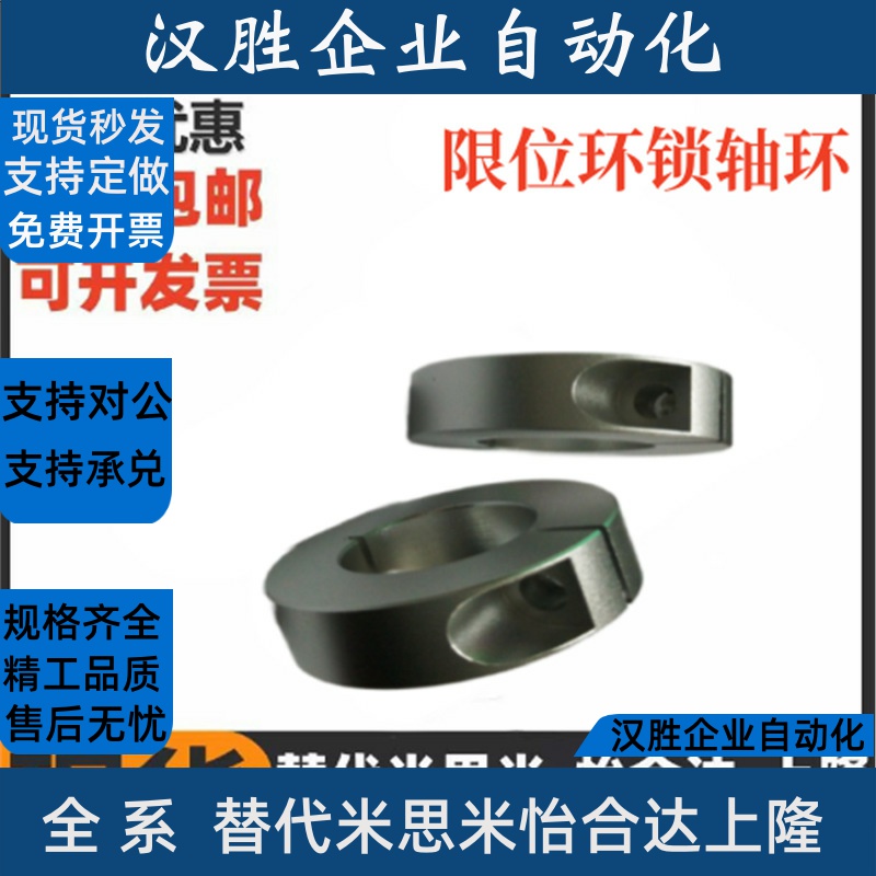 FBW11-D30-B20铝合金开口型固定环光轴限位环锁轴环SCSJ PSCSJ30
