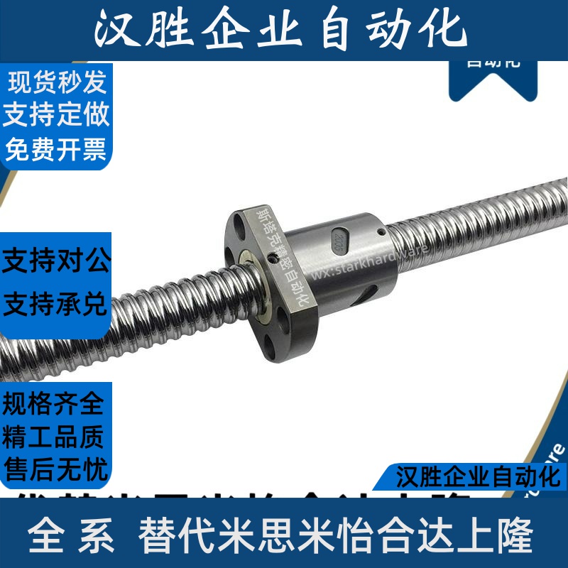 滚珠丝杆套装全套LCS02 07 29 31 47 49 55 57-20-5 20-10 20-20