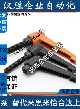 把手米思米型 C-CLDM4-8/12/16/20/25/32-B 烤漆型可调手柄