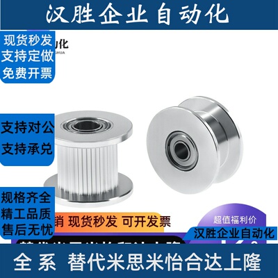 同步带齿形惰轮AHTFW20-S5M150-8 100 250  AHTF20S5M100-8 150-8