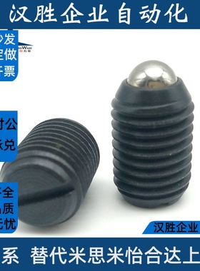 一字槽 钢珠紧定 锁紧螺丝BPES( M 3/4/5/6/8/10/12/16/16/20/24)