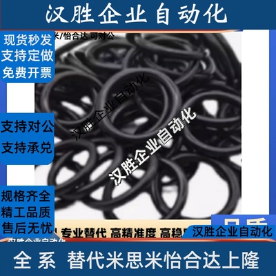 替米思米O型密封圈NPA24/25/26/28/29/30/31/32/34/353638/394041