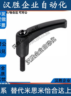 弧形手柄HAD46-M4/M5/M6/M8/M10/M12-L12/L16/L20/L25/L32/L40L50